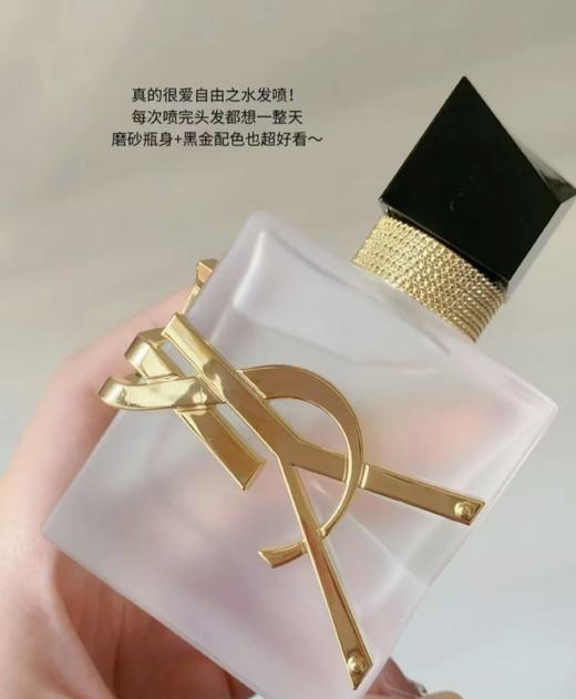 YSL圣罗兰自由之水发喷香水发香女士30ml持久清新留香 商品图0