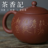 茶香记 乘风阁 红清水【西子】西施壶 茶壶 浮雕荷花 诗情画意 商品缩略图3