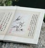《董文敏画稿册》〔明〕董其昌 绘，〔清〕高士奇 跋，原大，册页装，带函套，浙江人民美术出版社2024年8月一版一印。定价488，售价328元。 商品缩略图10
