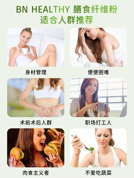 BN 彼恩维康 澳洲进口膳食纤维粉450g 商品图2