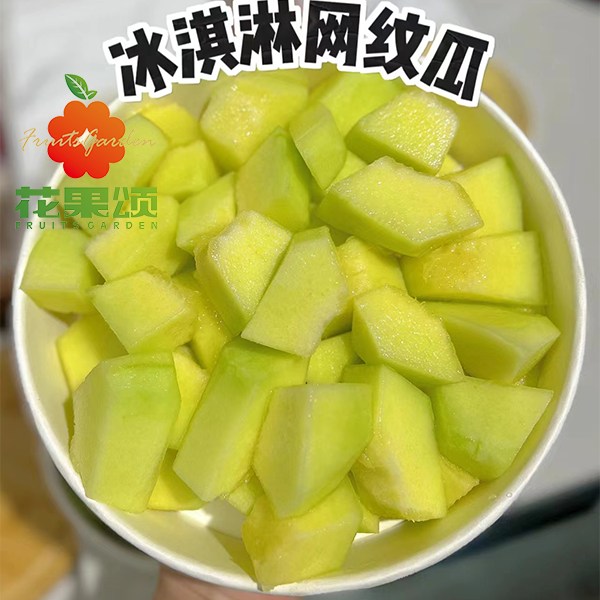 【新鲜现切】网纹玫珑冰淇淋蜜瓜切盒