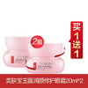 美肤宝玉露润颜保湿买一送一 商品缩略图5