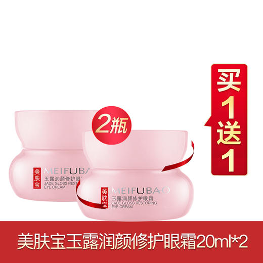 美肤宝玉露润颜保湿买一送一 商品图5