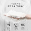 肌肤未来清澈洁面膏75g/支 商品缩略图5