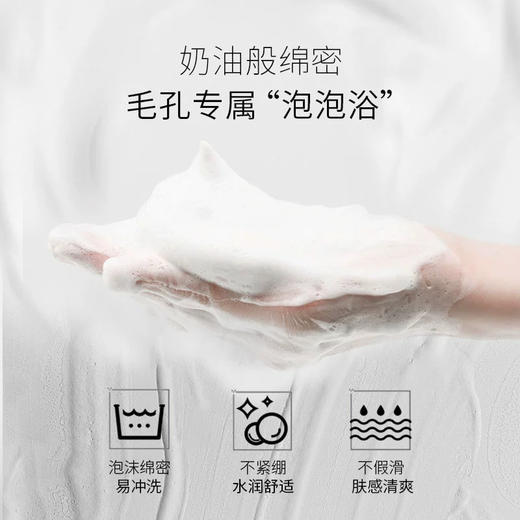 肌肤未来清澈洁面膏75g/支 商品图5