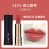 ￼￼ 【海关保税直发】Lancome兰蔻黑管小蛮腰-295#-丝绒雾面唇膏-会员5折 商品缩略图5