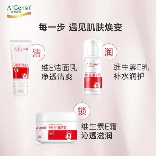 安安金纯维生素E套装【放心甄选】 商品图1