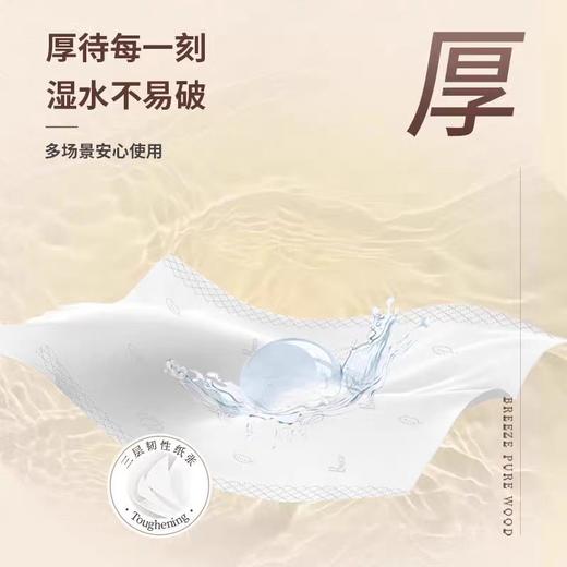 纸巾家用100抽16包 商品图3