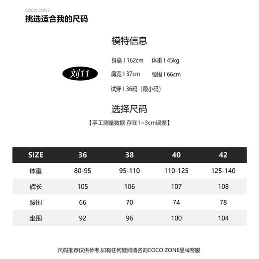 COCO ZONE100%棉复古牛仔裤系绳通勤百搭直筒裤 23C19489 商品图3