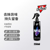 Dr.Active 炫动博士 汽车内饰除味香氛空调内饰清洁剂 有效去除烟味异味 不留痕迹 商品缩略图4