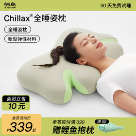 一个长得怪怪的枕头