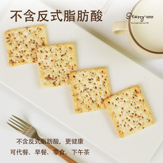 天天低价【独立小包装 满满一整箱】司丹尔黑松露火腿苏打饼干 408g/盒 商品图2