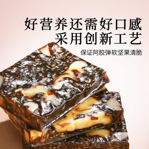 【正宗同仁堂品牌】北京同仁堂 青源堂 阿胶胶元糕300克 开袋即食 美味即享SY 商品图8