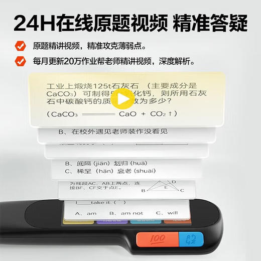 【开学季特惠】作业帮 喵喵机学习笔S1 全科点读笔词典笔英语翻译笔小初高课本同步全科扫题答疑笔电子词典扫描笔 S1标准版贴膜保护套 8GB 商品图5
