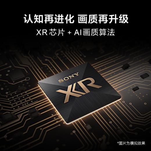 索尼（SONY）索尼电视 8系 K-77XR80  AI画质算法 屏幕发声 OLED广视角 纤薄一体化设计 商品图4