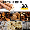 喜善花房 固元八珍粉380g*2罐 商品缩略图2