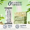 国潮新风味【怕糖怕碳定制】哥本健康高蛋白奶盖沙琪玛伯牙绝弦味 高膳食纤维 茶香馥郁 麦香醇厚 自律控卡零食佳选 怪兽商城专属 商品缩略图3