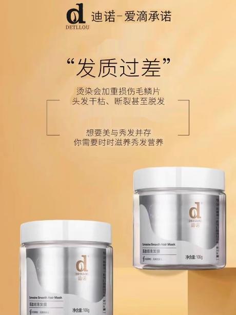 迪诺发膜100g 商品图3