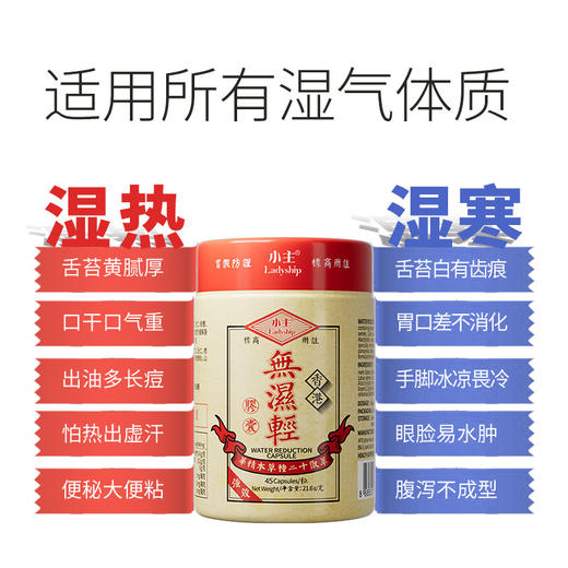 【保税仓】香港小主无湿轻胶囊 45粒*2瓶+15粒*2瓶 草本萃取【品牌方直发】 商品图2