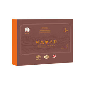 番客号凤凰单丛茶叶礼盒*宋种
