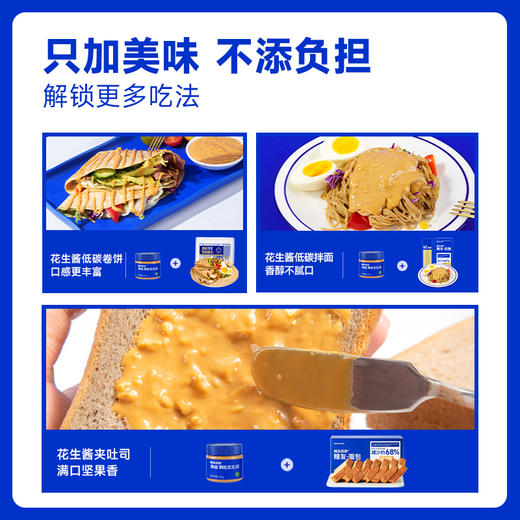 糖友饱饱海盐花生酱吐司面包伴侣200g/瓶 商品图2