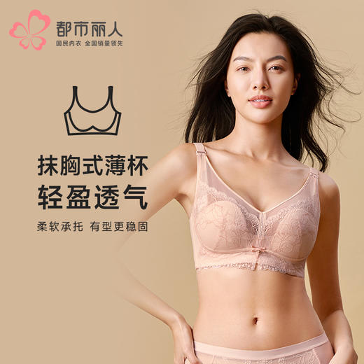 都市丽人内衣完美包容常规文胸蕾丝超薄文胸3/4杯四排扣软钢圈YBT2S2 商品图0