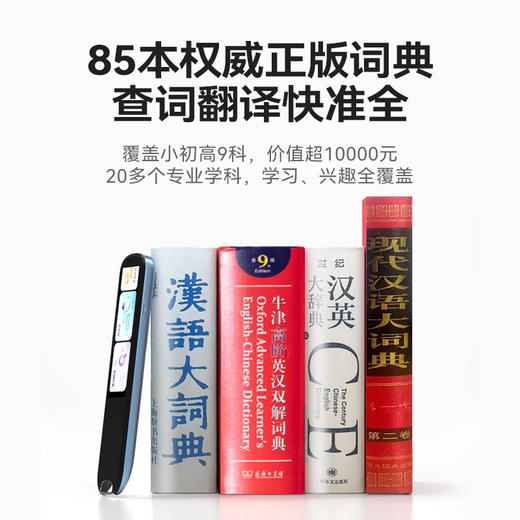 【秒杀】科大讯飞词典笔X8 商品图0