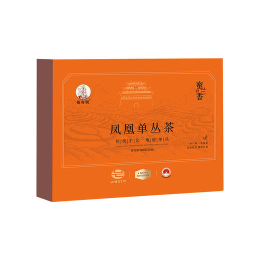 番客号凤凰单丛茶叶礼盒*状元蜜兰香 商品图0