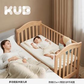 KUB可优比婴儿床实木拼接床多功能摇篮*小床可移动儿童宝宝床