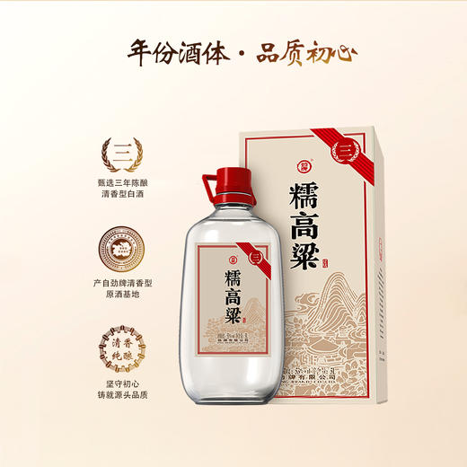 5L53度劲牌糯高粱酒_1*1 商品图2