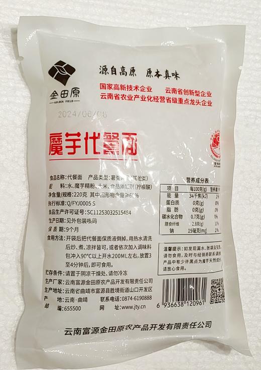 魔芋米线  魔芋面条 商品图3