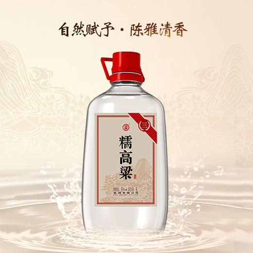 5L53度劲牌糯高粱酒_1*1 商品图3