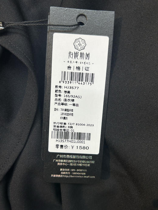 漆黑色连衣裙 HJ3S77 商品图4