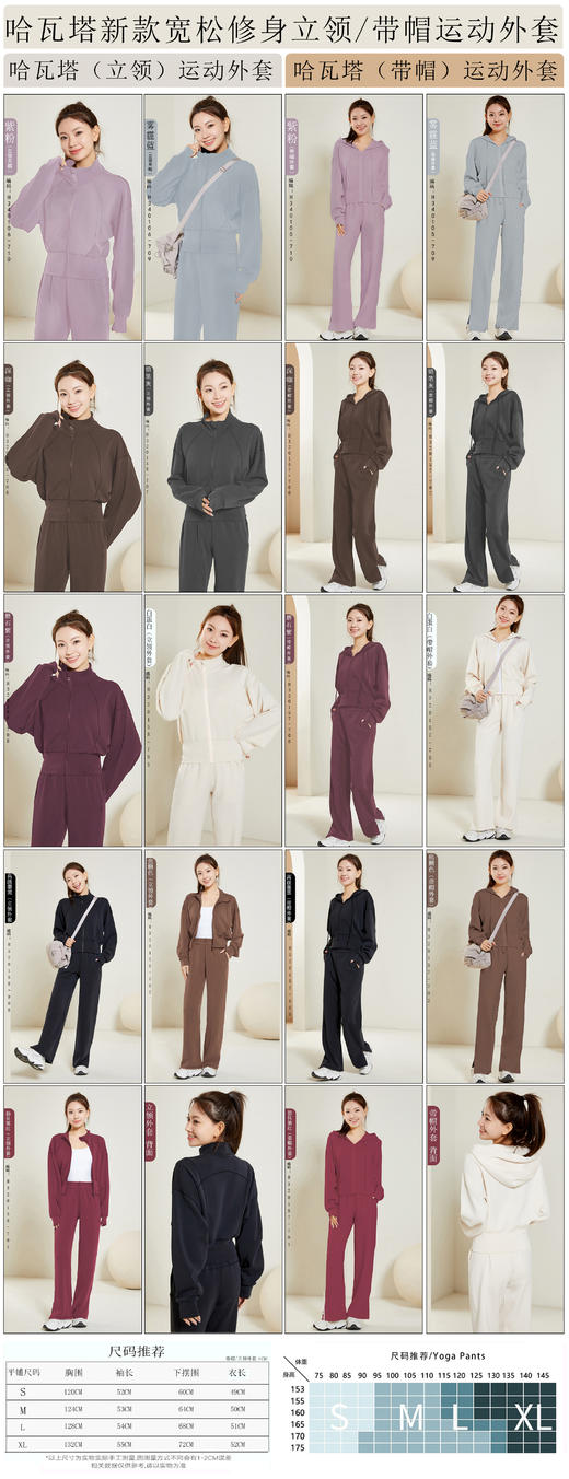 哈瓦塔新款（带帽）长袖开衫休闲运动服外套H320157 商品图6