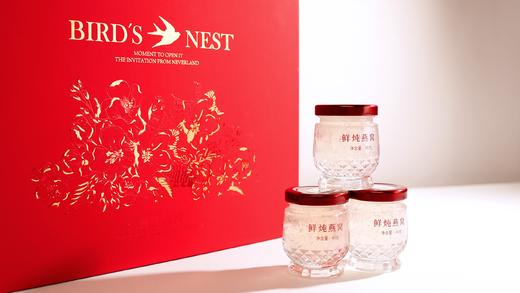 【上新燕窝礼盒】至臻燕窝，美肌优选。燕窝系列，绽放你的专属光彩 商品图1