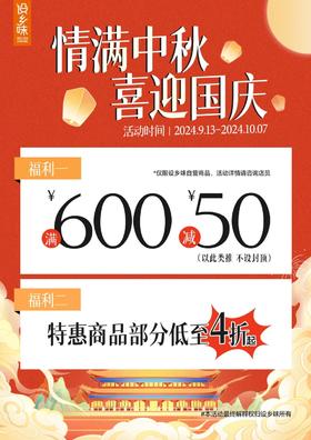 双节大促，多重好礼享不停