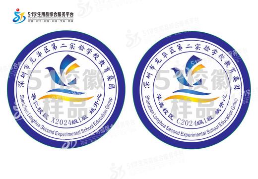 定制深圳市龙华区第二实验学校集团华仁华美校区校徽布缝制包邮51 商品图0