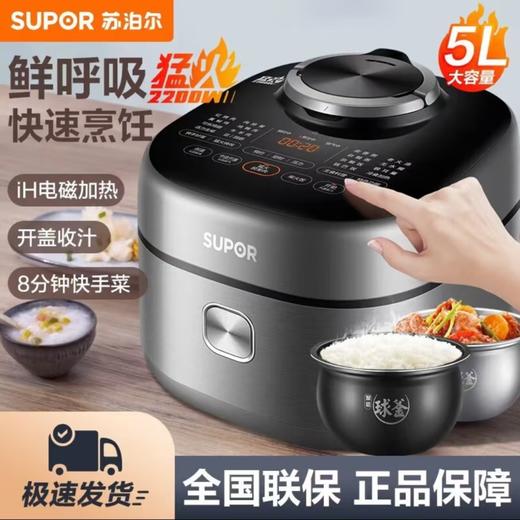 【小家电】苏泊尔.电压力锅SY-50FH75Q 商品图0