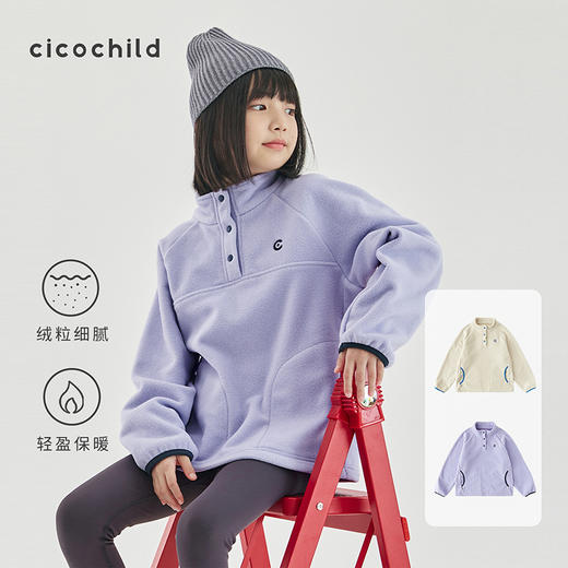 cicochild秋冬新款女童中领双面摇粒绒卫衣休闲撞色包边上衣 商品图0