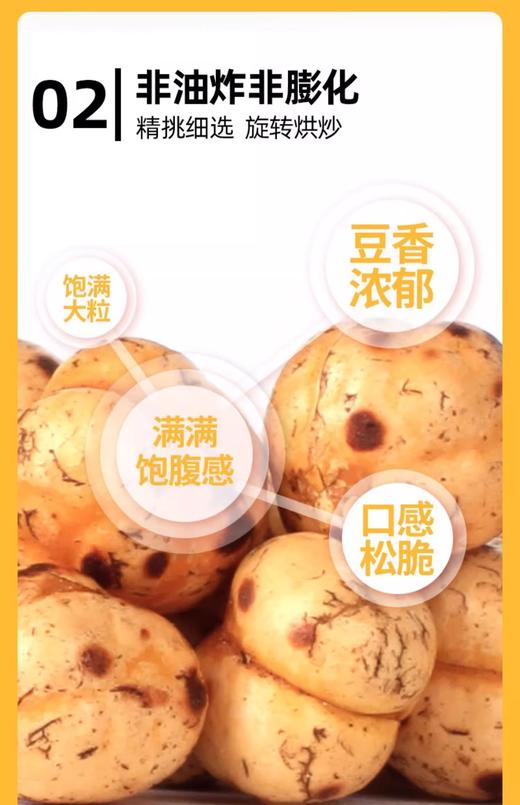 悠享佳鹰嘴豆500g即食原味香酥杂粮豆子特产炒货零食小吃 商品图3