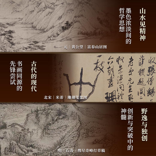 画说六千年  打开中国美术的另一扇门 商品图2