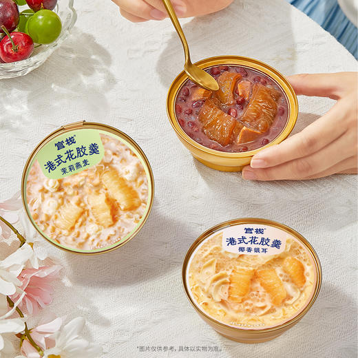 【私信门店顾问享专属折扣】官栈港式营养糖水花胶羹礼盒（158g*6碗） 商品图2