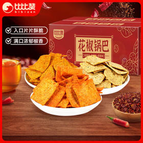 比比赞（BIBIZAN）花椒锅巴混合味240g约16包办公室网红膨化饼干休闲小吃零食品
