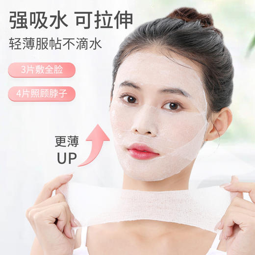 【超薄软！可拉伸】开口免裁剪湿敷棉敷脸专用可拉伸开口美容院专用开孔款化妆棉片，袋装设计 防尘防潮 放浴室也没在怕的。ry 商品图1