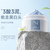 NYAS妮雅丝3酸3泥  净澈控油泥膜 100g【99任选场】 商品缩略图0