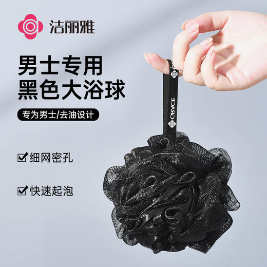 洁丽雅沐浴球泡澡球浴花搓澡洗浴用品大号沐浴花丰富泡沫柔软亲肤 商品图0