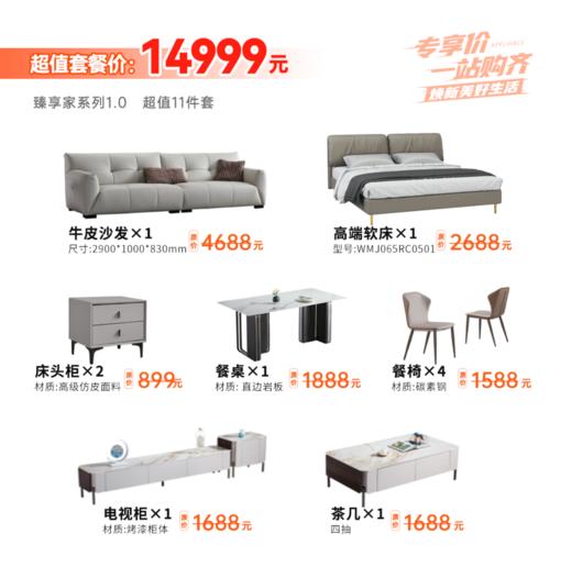 【家具】超值家具11件套（沙发+ 床+ 床头柜+茶几+电视柜+餐桌+餐椅） 商品图1