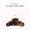 品牌直发 EVITA PERONI 经典慵懒风大号鲨鱼夹 玳瑁色/琥珀色/炫彩白/ 经典黑/ 黑白格纹/炫彩棕/星空灰 11cm 商品缩略图0