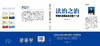 法治之治（人民日报出版社） 商品缩略图1