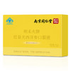 【红景天西洋参口服液，提高缺氧耐受力】南京同仁堂 明禾火牌红景天西洋参口服液 高原旅行高山备品-QQ 商品缩略图4